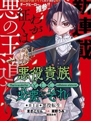 惊爆游戏漫画关系网海报占位图